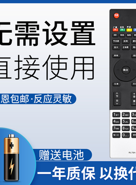 鸿欣达适用于长虹液晶电视机遥控器RL78A RL78B 3D32A5000iV 3D42A5000iV 3D43A5000iV 3D50B4000i 3D55B4000