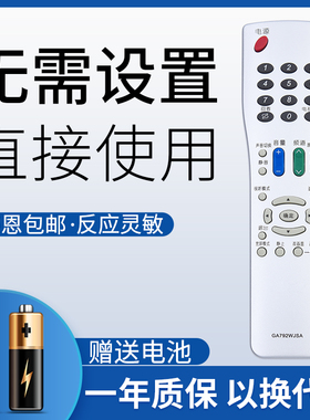 鸿欣达适用于夏普电视遥控器GA792WJSA通用GA494WJSB GA711WJSA GA473WJSA GA838WJSA GA525WJSA GA518WJSA