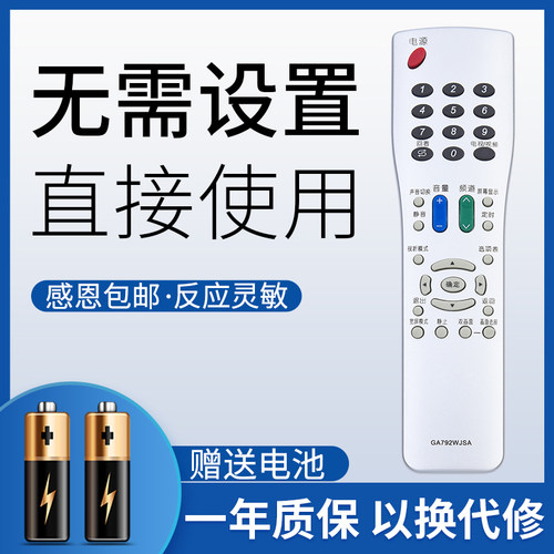 鸿欣达适用于夏普电视遥控器