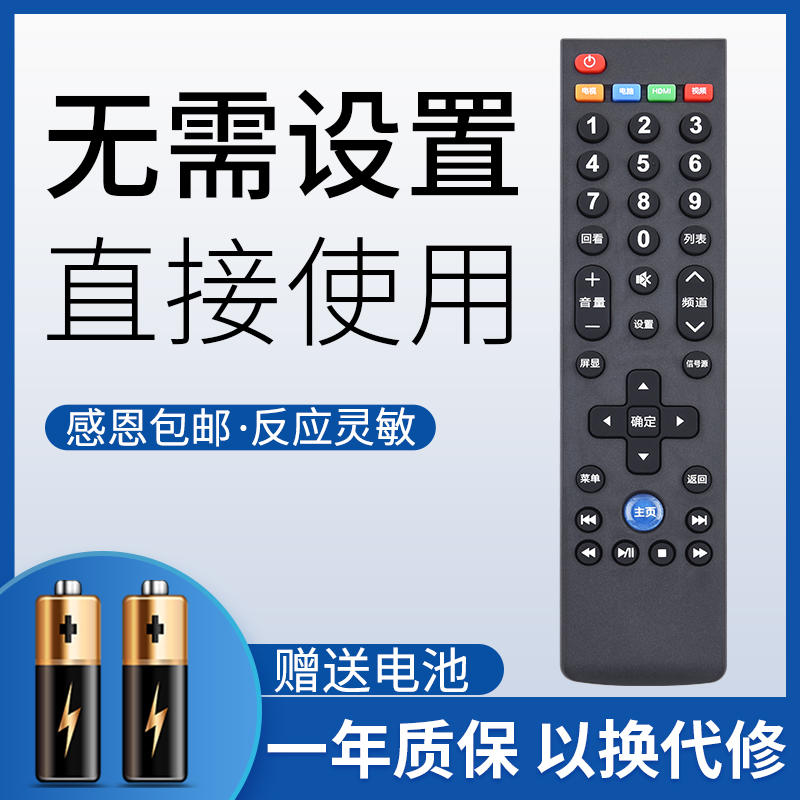 鸿欣达适用于Letv乐视遥控器