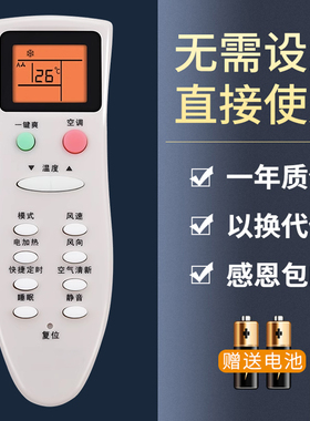 鸿欣达适用于Changhong/长虹空调遥控器通用柜机壁挂立式KFR32GW/K22A/35GW/25GW/26GW KK10A KK22A