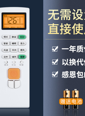鸿欣达适用于CHIGO志高空调万能遥控器通用型号ZHJA-01 NEW-LD18C1H3 LD24C1H3 ZHJT-03 -01-18