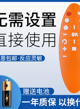 鸿欣达适用于TCL芒果TV智能液晶电视遥控器RC90FCL1 RC90FCI1 RC90FC11 L40M90-UD L50M90-UD D40/D50