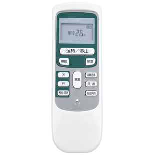 鸿欣达适用于日立空调KFR-72LW/K KFR-35GW/K KFR-50LW/LKF752B RAR-2V1KFR-35GW遥控器外形一样通用