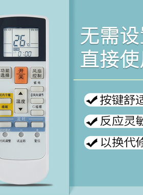 鸿欣达适用于富士通AR-RAJ3T通用AR-RAC1C RCD1C RCDIC RY19空调遥控器板