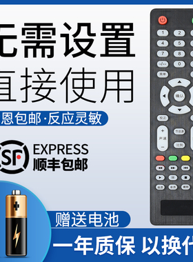 鸿欣达适用于 索爱液晶电视22/24/26LE12B遥控器 24/32LE12X/J 26LE12P 30LE12A 按键一样才通用