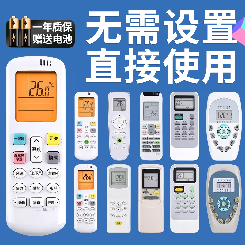 鸿欣达适用于kelon科龙海信空调万能遥控器通用原装型号壁挂柜机立式DG11E4-19/20/23/16 KFR-23/35GW/