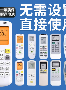 鸿欣达适用于kelon科龙海信空调万能遥控器通用原装型号壁挂柜机立式DG11E4-19/20/23/16 KFR-23/35GW/