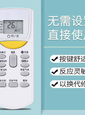 鸿欣达适用于大金空调万能遥控器通用中央挂机ARC433A75 455A1 470a11 455A1