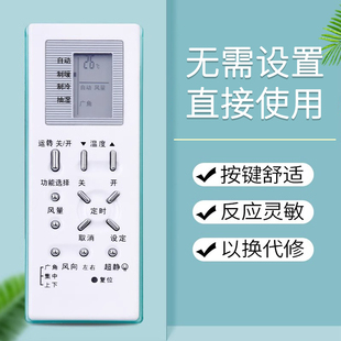 鸿欣达适用于松下空调遥控器A75C2368通用A75C2366 A75C2436 A75C2438