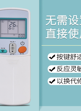 鸿欣达适用于大金空调遥控器ARC433A15 ARC433A73 ARC433A75 A17 A83