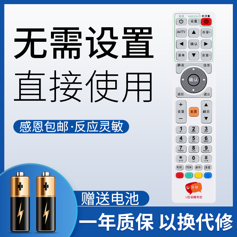 鸿欣达适用于广东广电遥控器