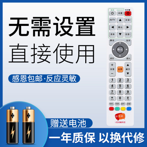鸿欣达适用于广东广电遥控器