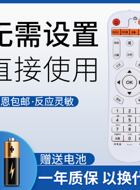 鸿欣达适用于忆典网络机顶盒遥控器 H8 S1 S2 S6 Q6 A16 V7 四核八核系列忆典机顶盒通用