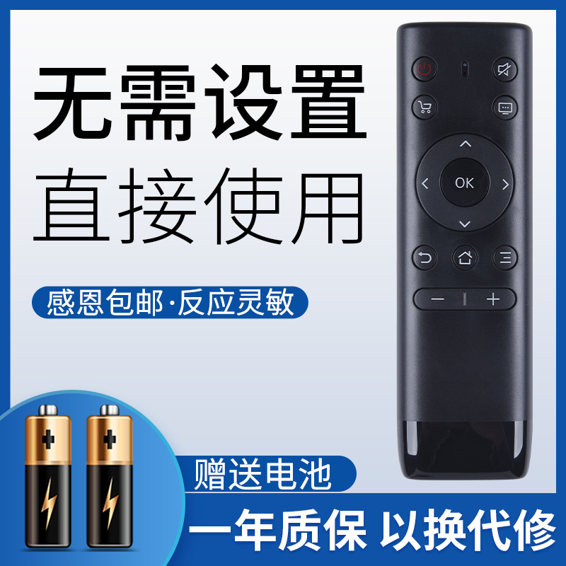 适用于PPTV电视机遥控器通用款原装版型号32C2 40C2 431 50VU4 32C3V4寸 PPTV电视遥控器-封面