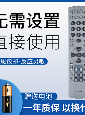 鸿欣达适用于海尔电视机遥控器HTR-35G L32A8A L32A9A L33B6A A1 L42A8A AK按键一样就通用