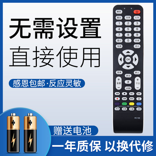 鸿欣达适用于TCL电视机遥控器