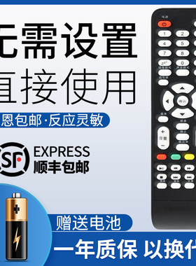 鸿欣达适用于 RISUN理想电视遥控器板 LED2280 3217 3261 3270 3201 3227外形按键一样就通用