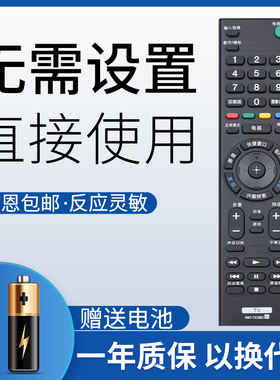 鸿欣达适用于SONY索尼液晶电视遥控器RMT-TX100C KD-49X/55X/65X8000C  KD-49X8000C 55X8000C 65X8000C遥控