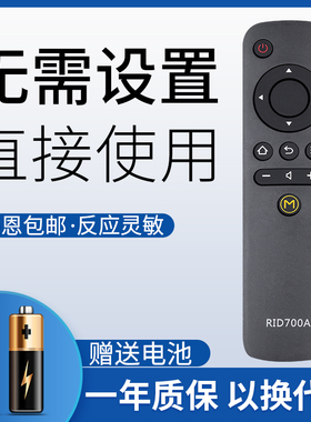 鸿欣达适用于长虹电视遥控器 RID700A 50A1 43A1 32D3000I 39D3000I 43D3000ID