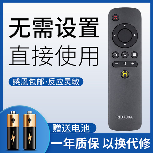 鸿欣达适用于长虹电视遥控器