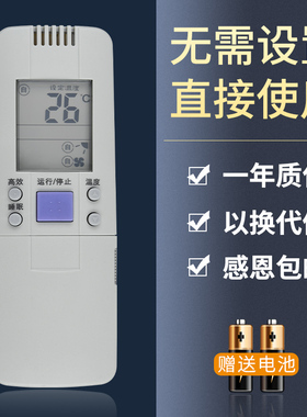 鸿欣达适用于海信空调遥控器 RCH-144-1 RCH-6016VA 5016VA 5201NA海信同外形通用