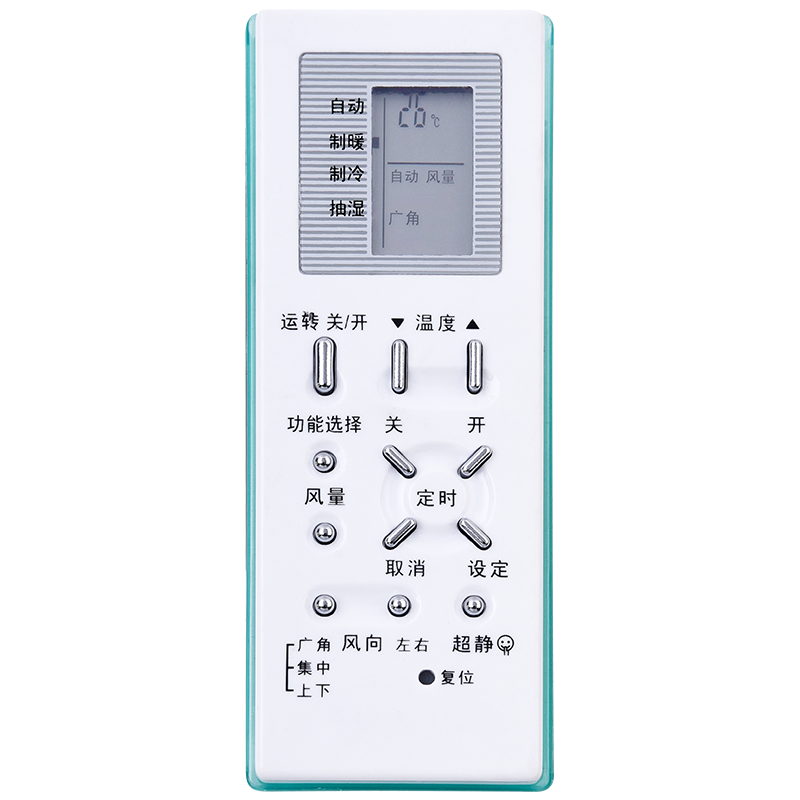 鸿欣达适用于松下/乐声空调遥控器A75C2368型号通用A75C2366 A75C2538 A75C2436/2438