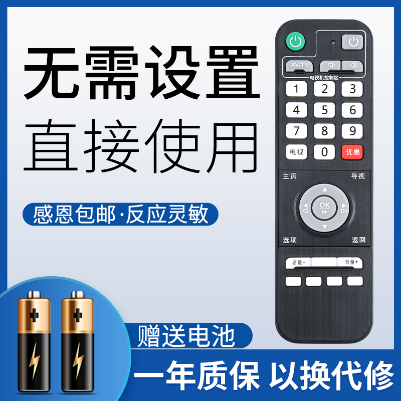 鸿欣达适用于甜果时光机顶盒