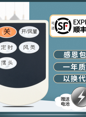 鸿欣达适用于艾美特电风扇遥控器S314R S314AR FB3016RS HY2205RI FB3008 FB3009RS S314R-1