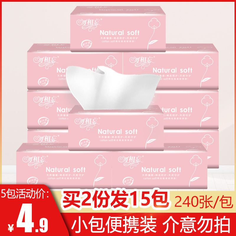 原木纸巾抽纸家用整箱实惠装餐巾纸卫生纸面巾纸抽婴儿擦手纸