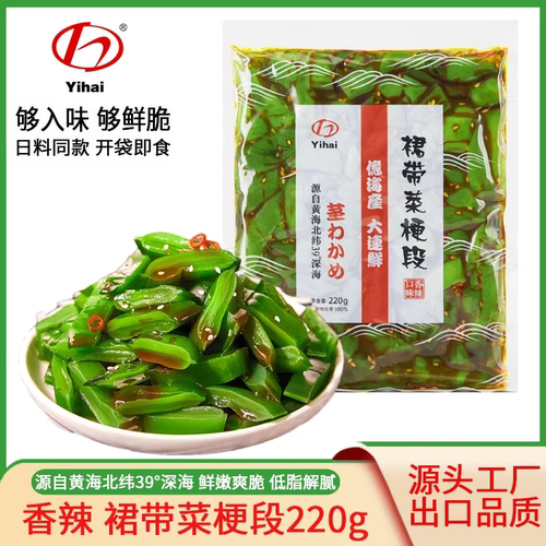 亿海香辣裙带菜梗段梗片220g开袋即食海白菜咸菜特产海藻下饭菜凉