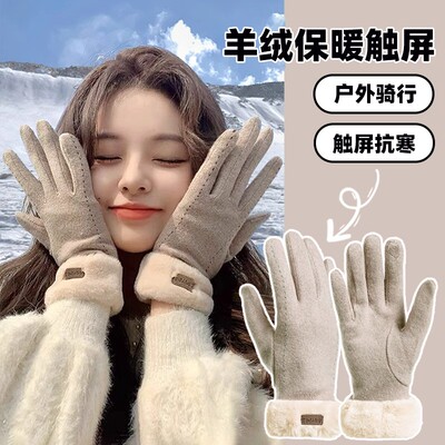 羊绒手套女士秋冬季2025新款骑行加绒加厚防风保暖防寒可触屏手套