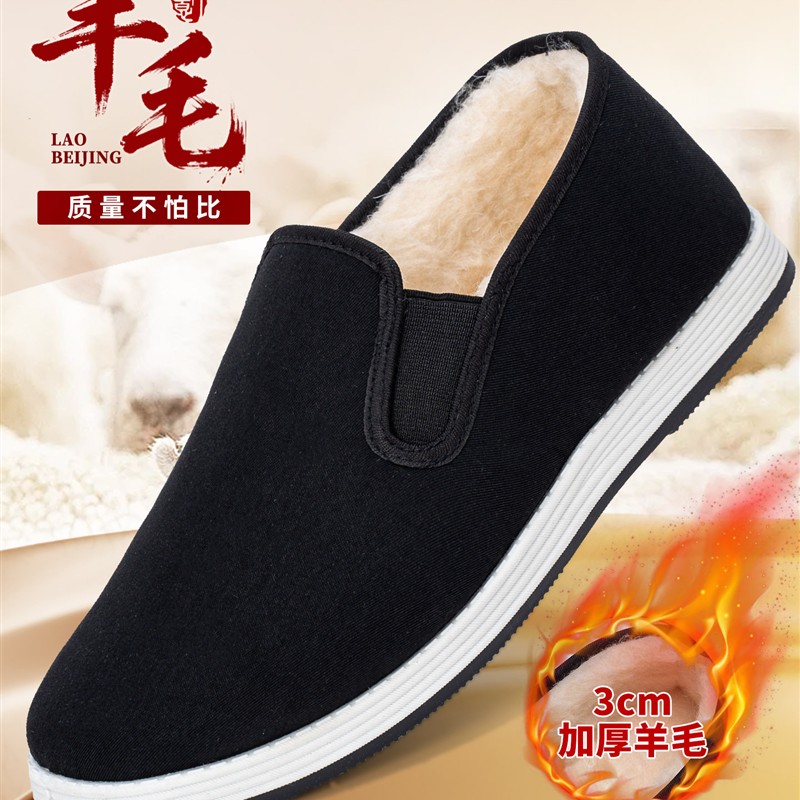 防水冬季老北京布鞋男款2025加绒加厚防滑中老年保暖工作羊毛棉鞋