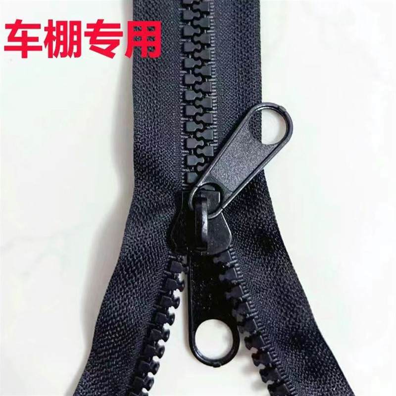 电动三轮车棚围帘双头拉链雨蓬金属拉头小巴士车雨帘双面拉头拉链