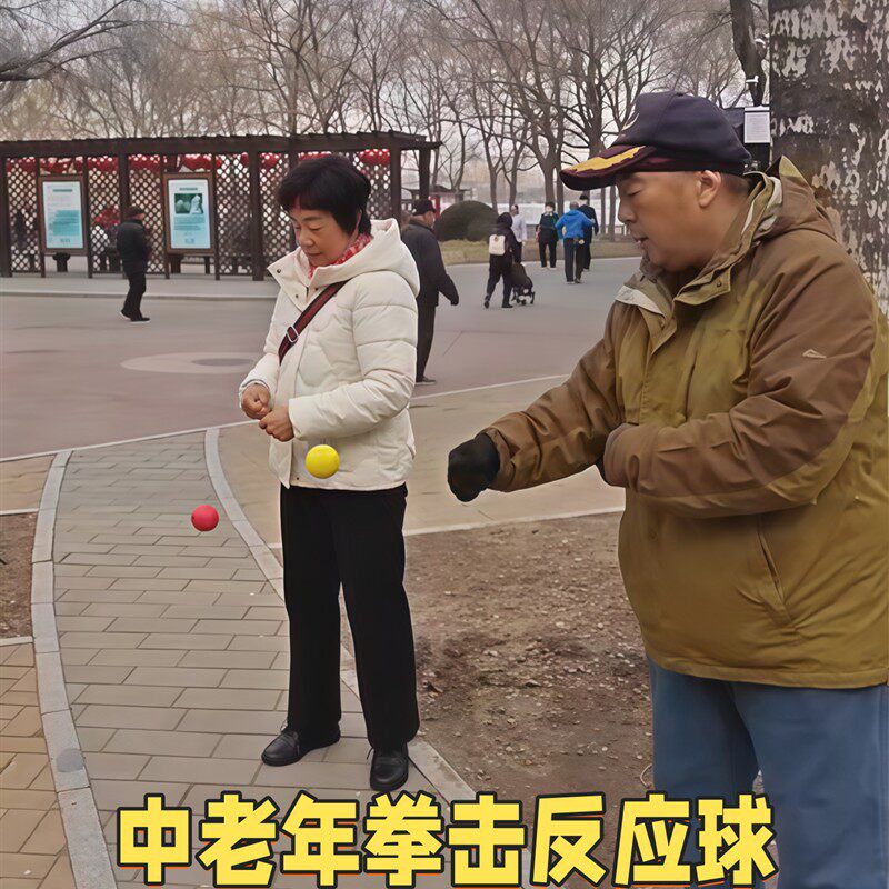 拳击反应球头戴式中老年人健身弹力球成人专注力训练锻炼速度手球图片