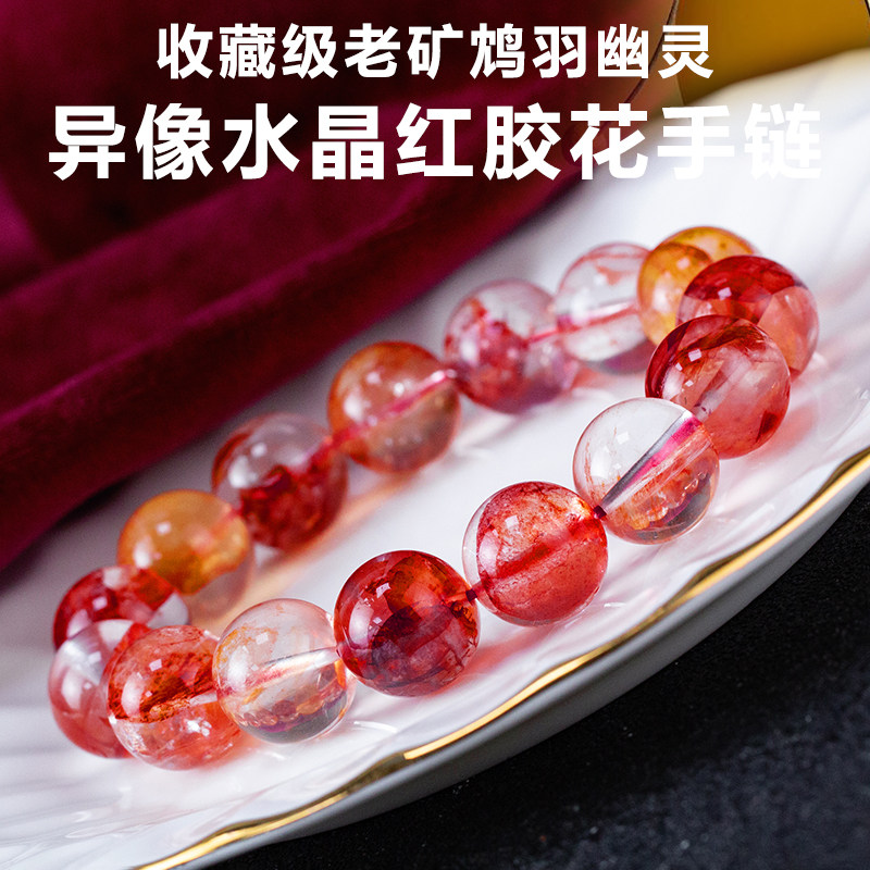 萤芒收藏级天然火凤凰鸩羽幽灵手链牛血玫瑰红胶花手串情侣气质女