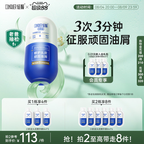 3次3分钟 征服顽固油屑