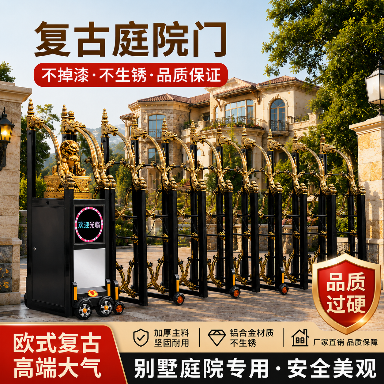 复古别墅铝合金电动伸缩门推拉门 农村院子围墙庭院收缩大门家用