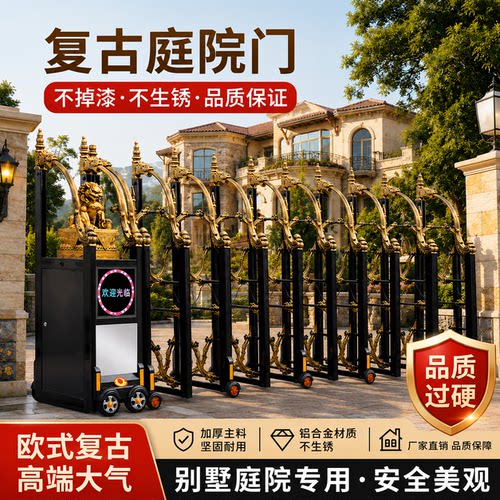 别墅复古庭院铝合金电动伸缩门