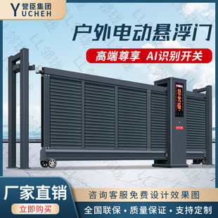 智能电动悬浮门无轨平移门铝合金电动门直线悬浮门学校庭院小区门