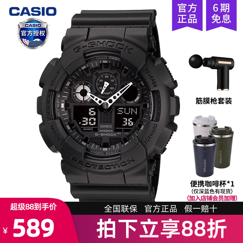 卡西欧运动黑暗之武士限量版手表