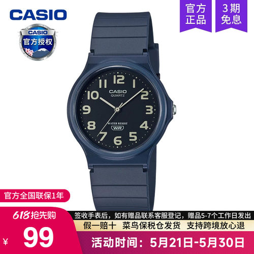 卡西欧休闲电子腕表男