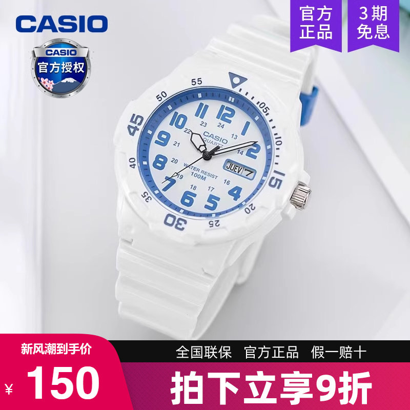 casio卡西欧手表男学生款初中儿童运动青年少电子表mrw200 lrw200