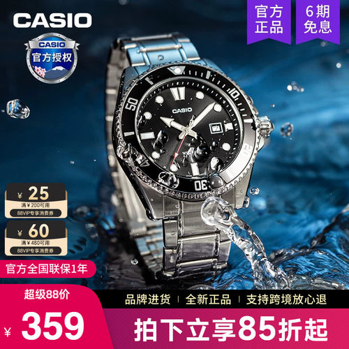 casio卡西欧黑水鬼手表男MDV-107