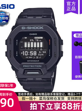 casio卡西欧手表男士蓝牙小方块运动款gshock学生石英GBD-200-1