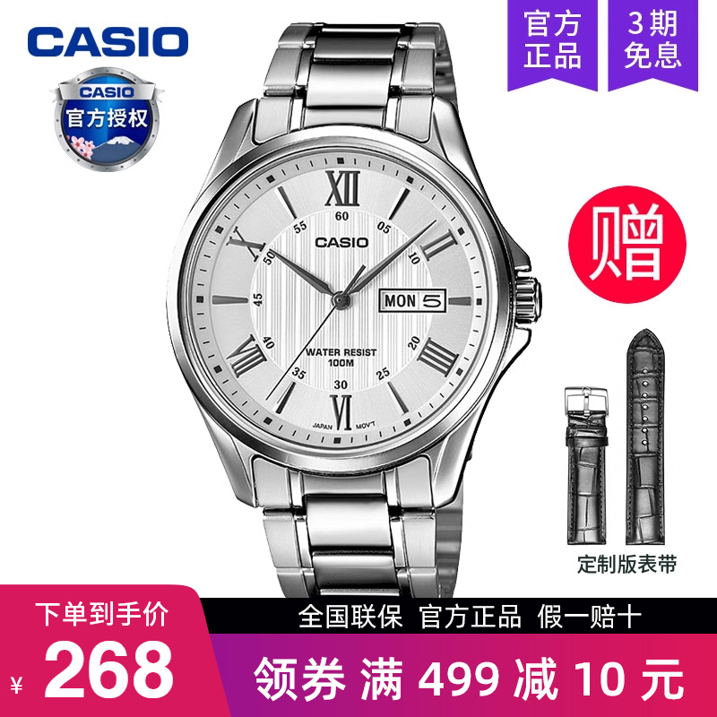 casio卡西欧手表男商务石英电子