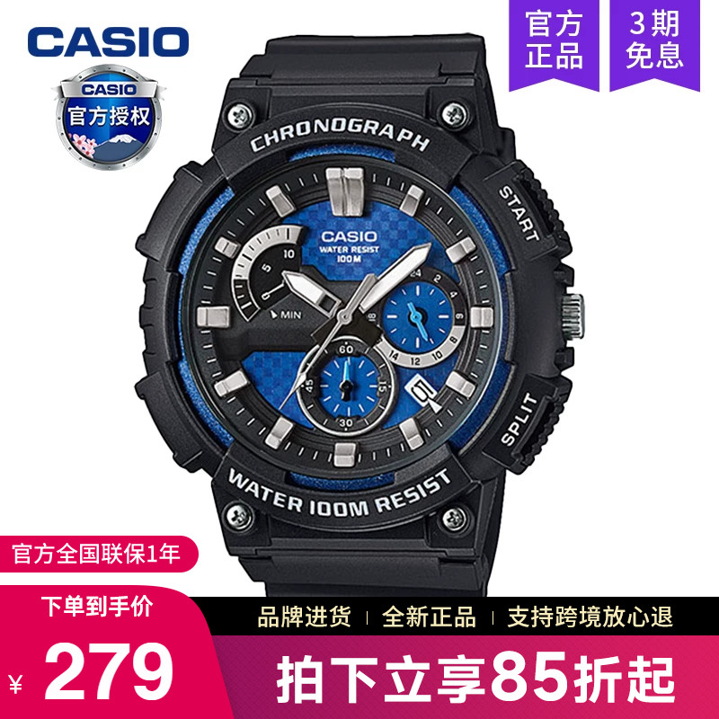 Casio/卡西欧男指针运动图片