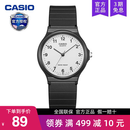 casio卡西欧手表男小黑表女款儿童学生电子考试专用静音MQ-24-7B