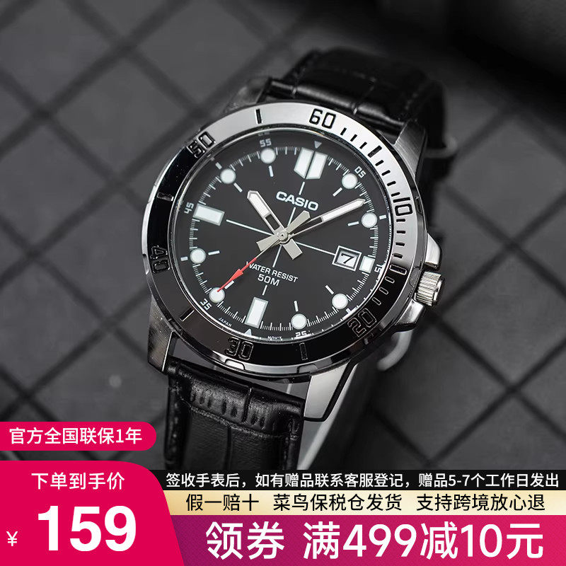 casio卡西欧手表男士剑鱼水鬼商务款石英电子非机械MTP-VD01L-1E,手表,日韩腕表,淘宝优惠券,粉丝福利购,淘宝优惠卷