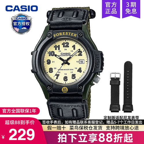 卡西欧森林人手表男致命游戏同款